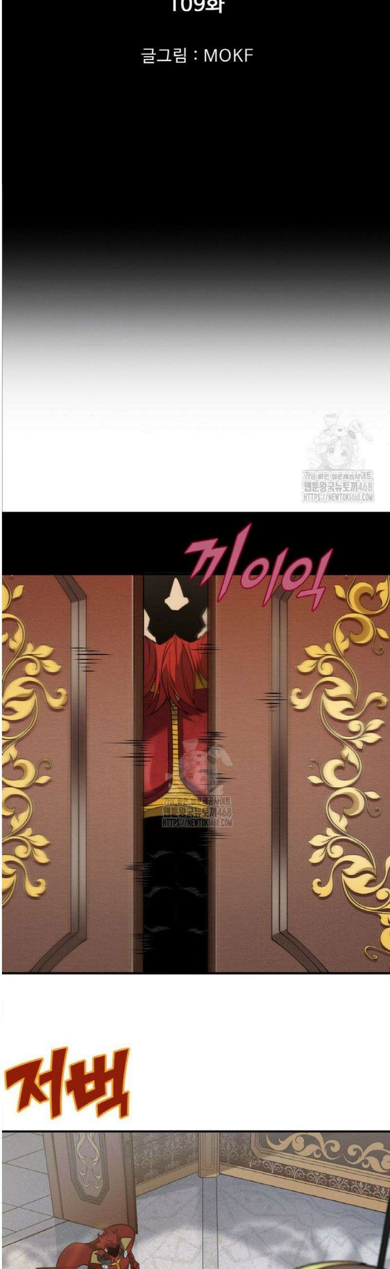 내 안에 최종보스가 들어왔다 109화 3
