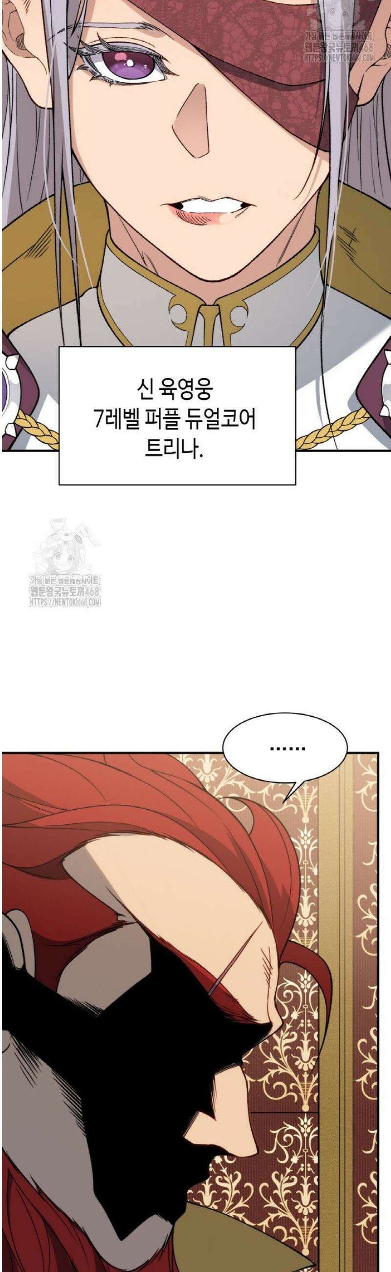 내 안에 최종보스가 들어왔다 109화 6