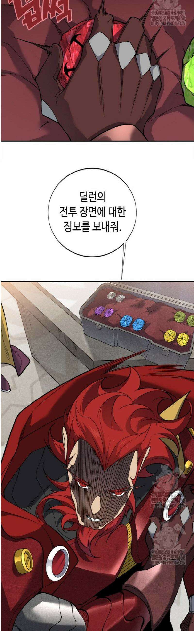 내 안에 최종보스가 들어왔다 109화 9