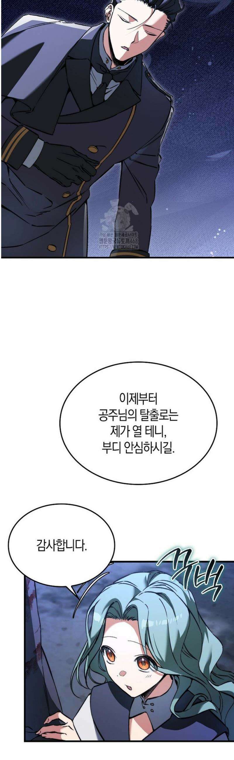 악당은 살고 싶다 41화 3