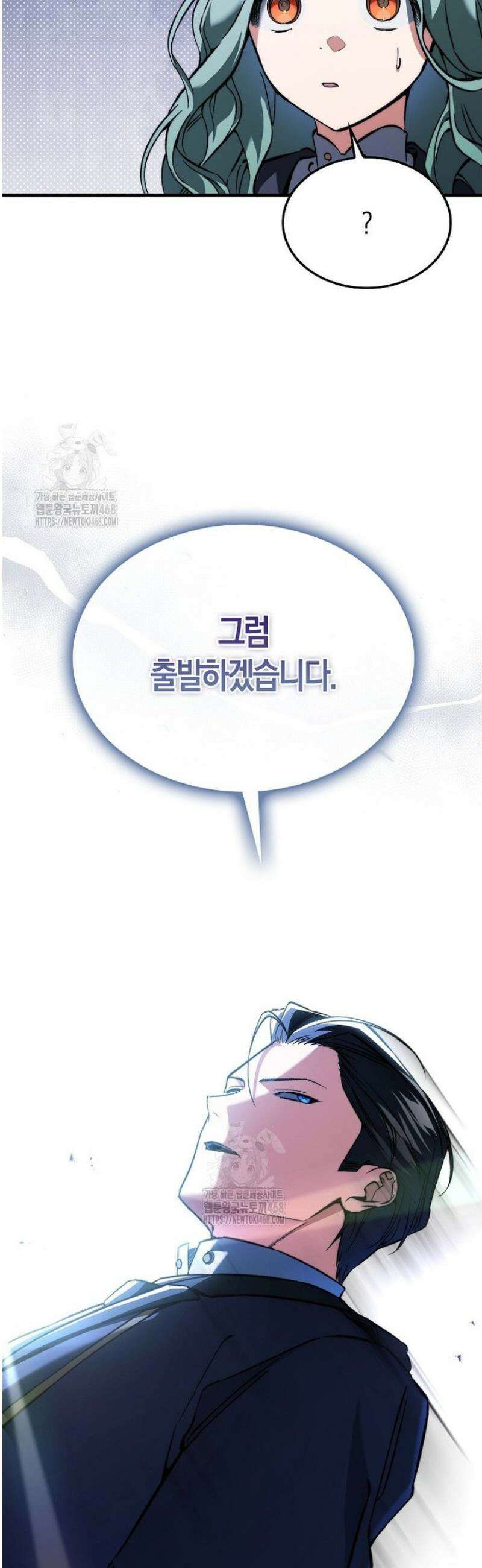 악당은 살고 싶다 41화 7