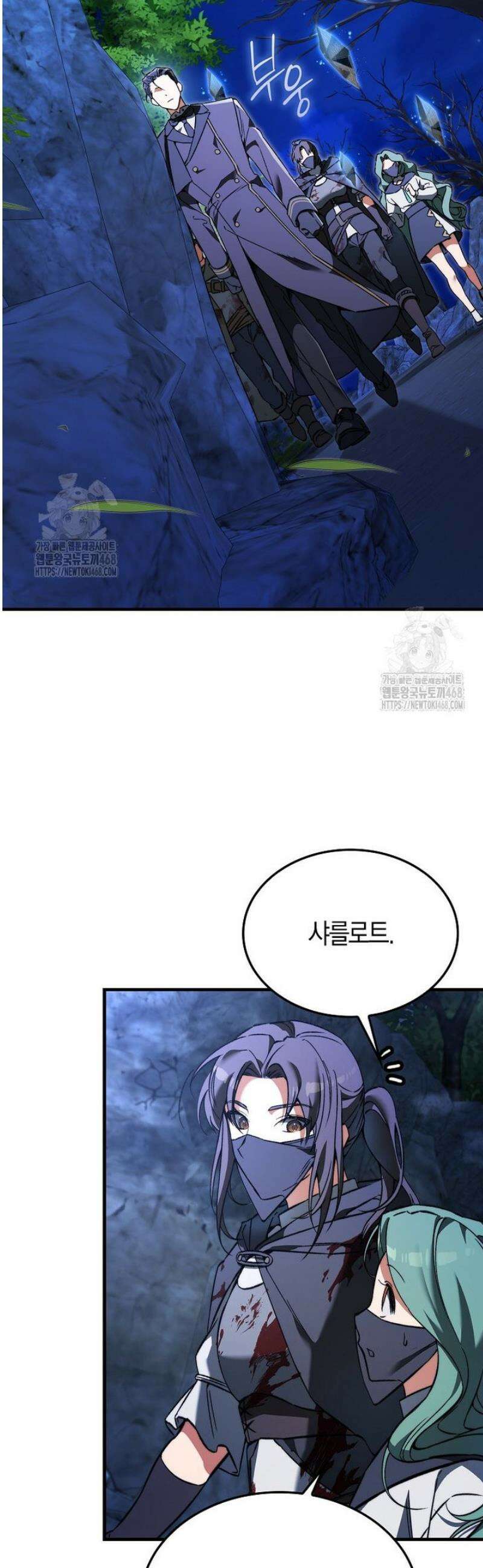 악당은 살고 싶다 41화 10