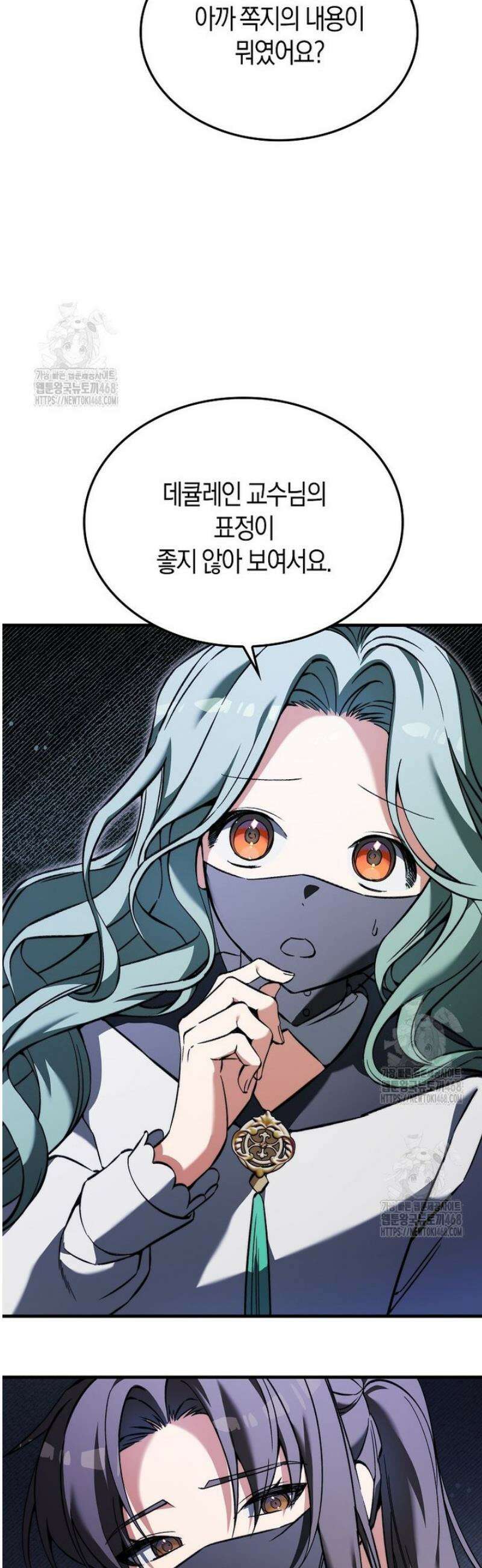 악당은 살고 싶다 41화 11