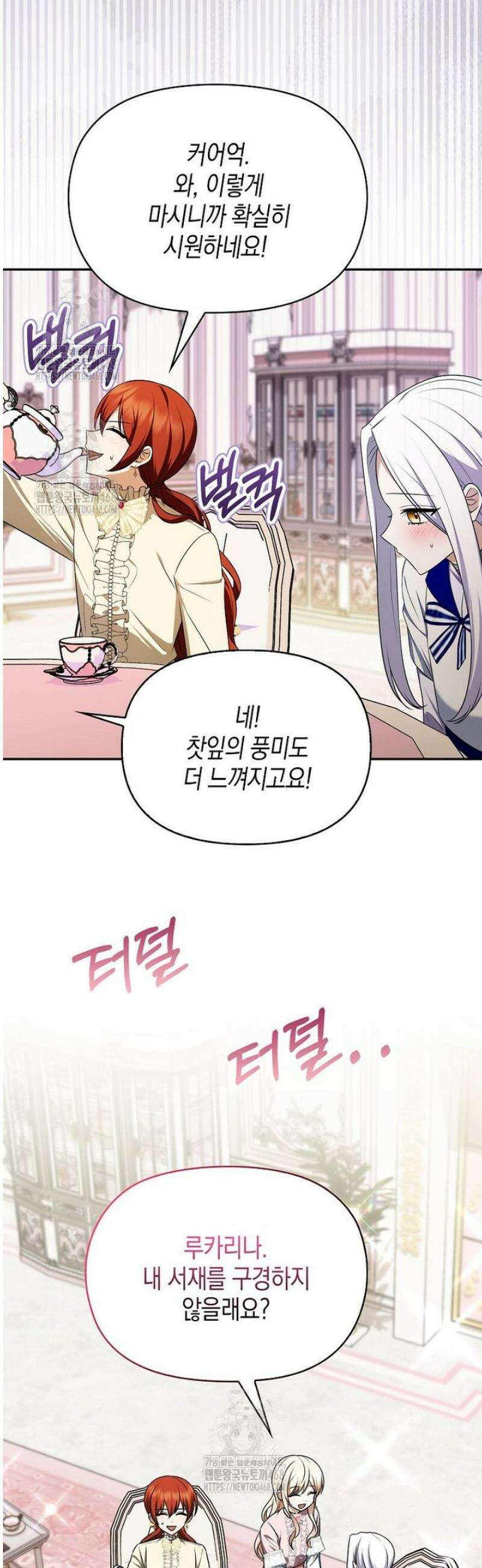 조무래기 공작가의 깡패 아기님 66화 3