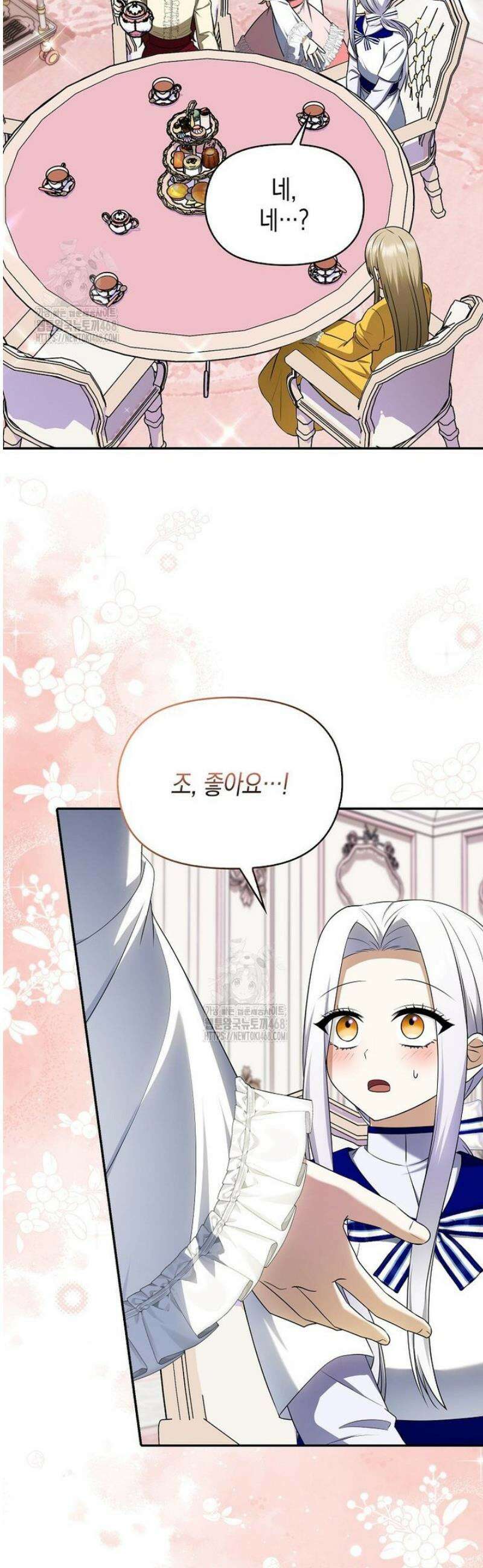 조무래기 공작가의 깡패 아기님 66화 4