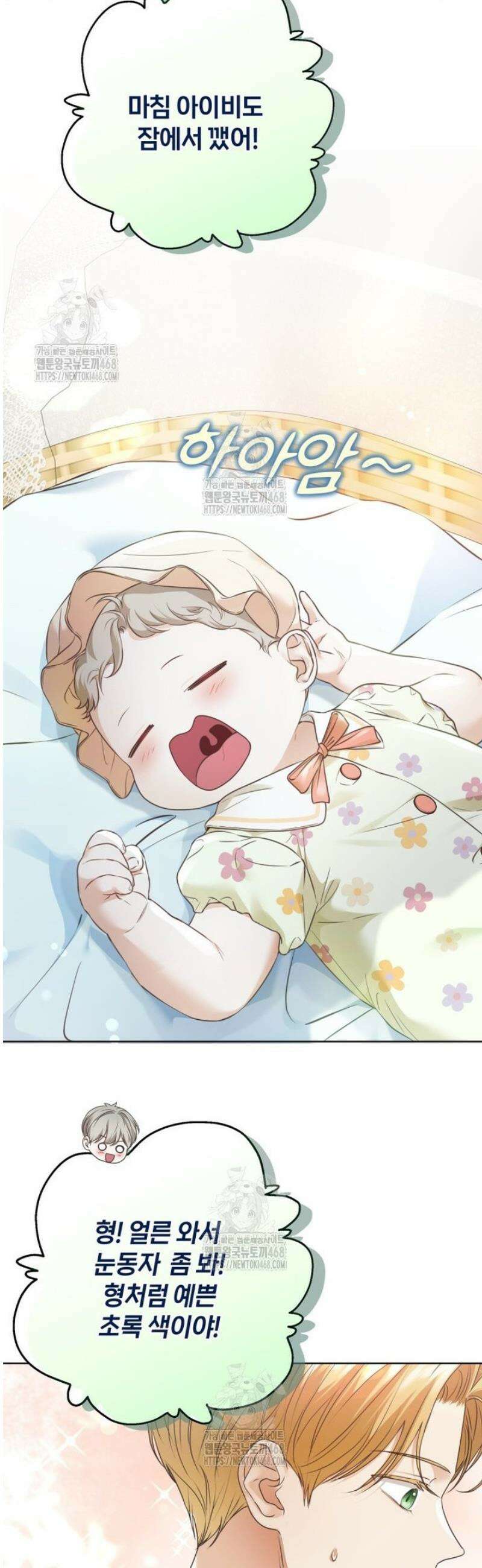 백작가의 불청객들 171화 3
