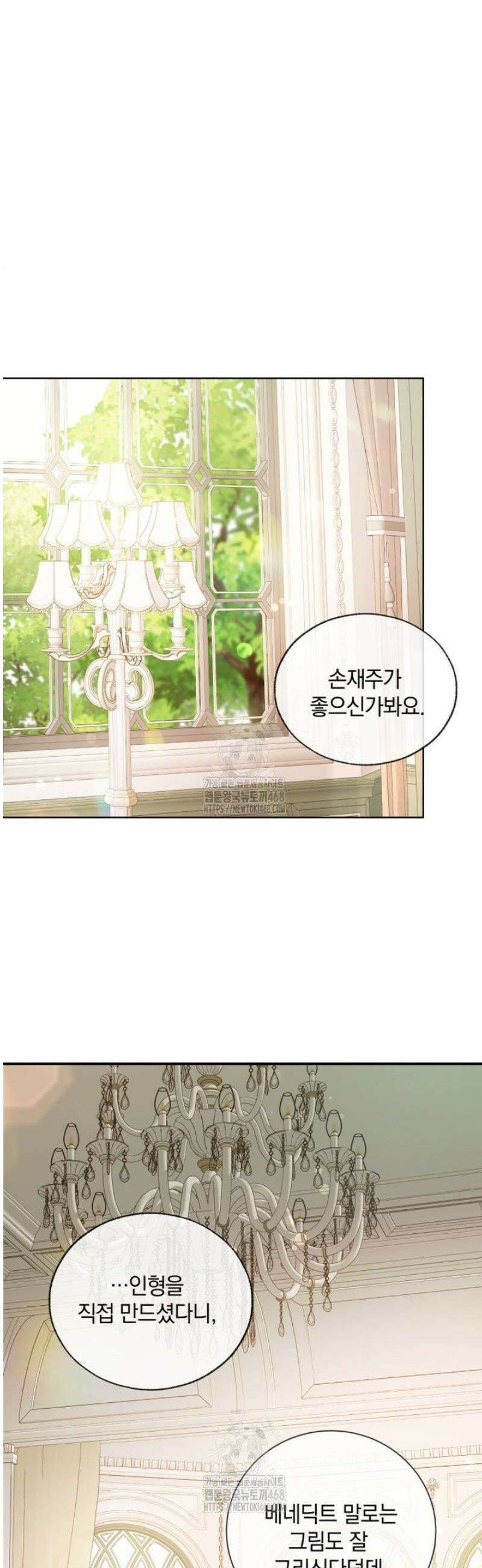 백작가의 불청객들 171화 16