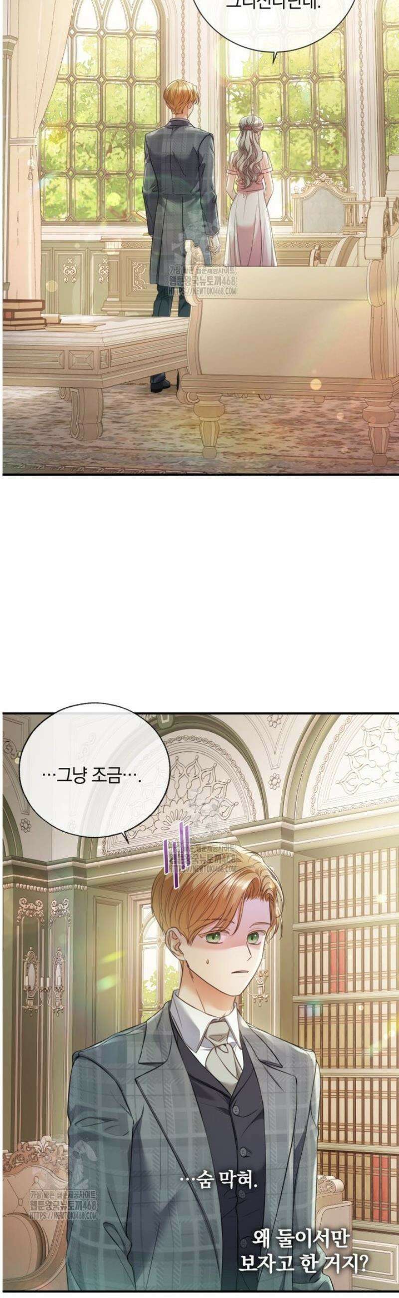백작가의 불청객들 171화 17