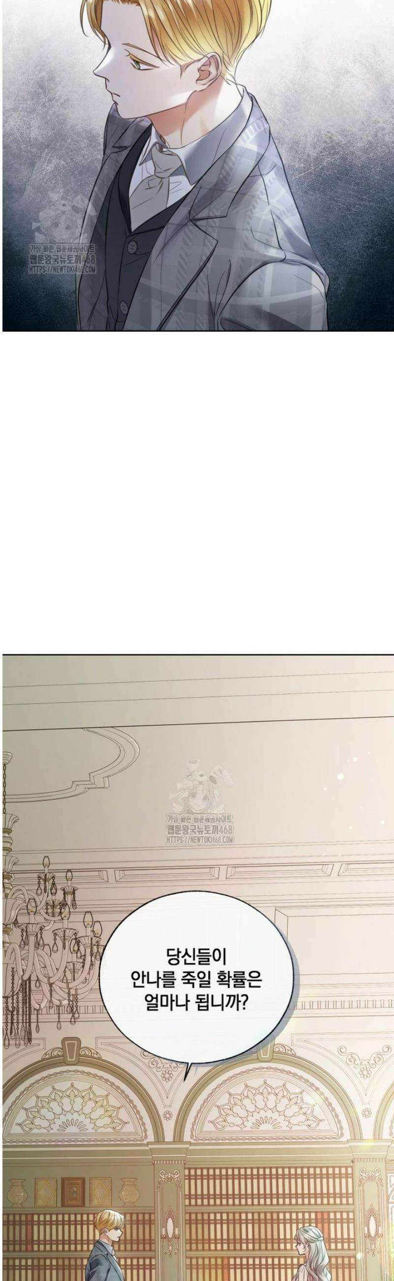 백작가의 불청객들 171화 24