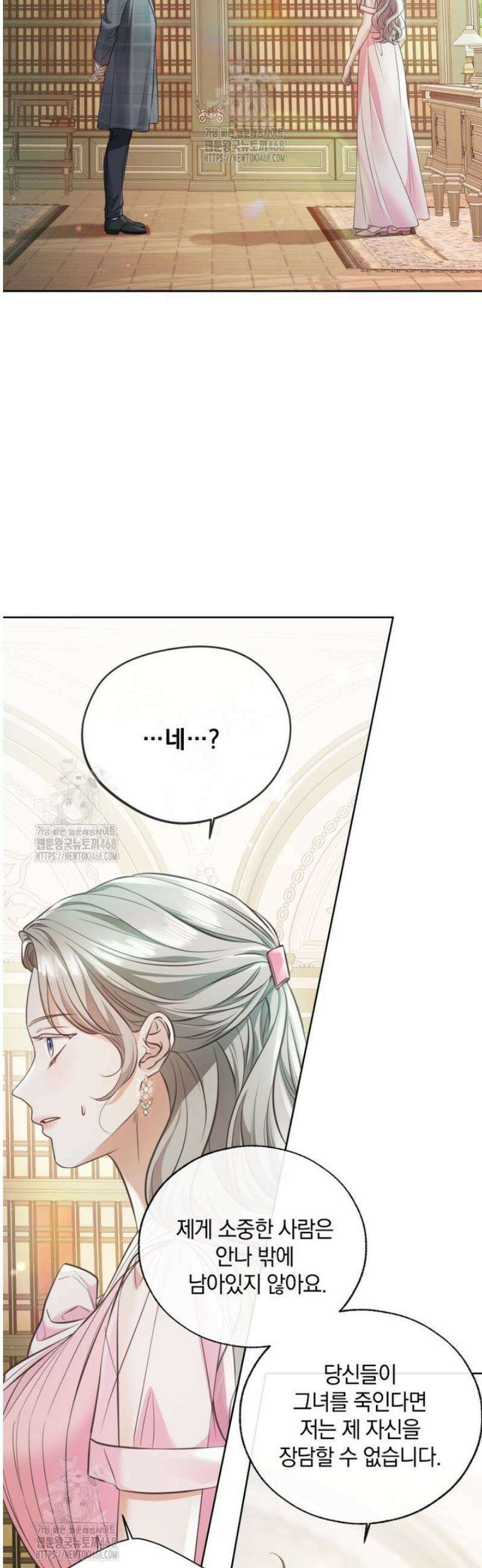 백작가의 불청객들 171화 25