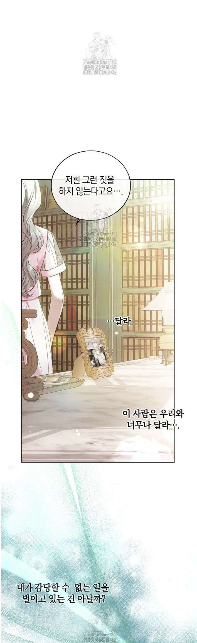 백작가의 불청객들 171화 28