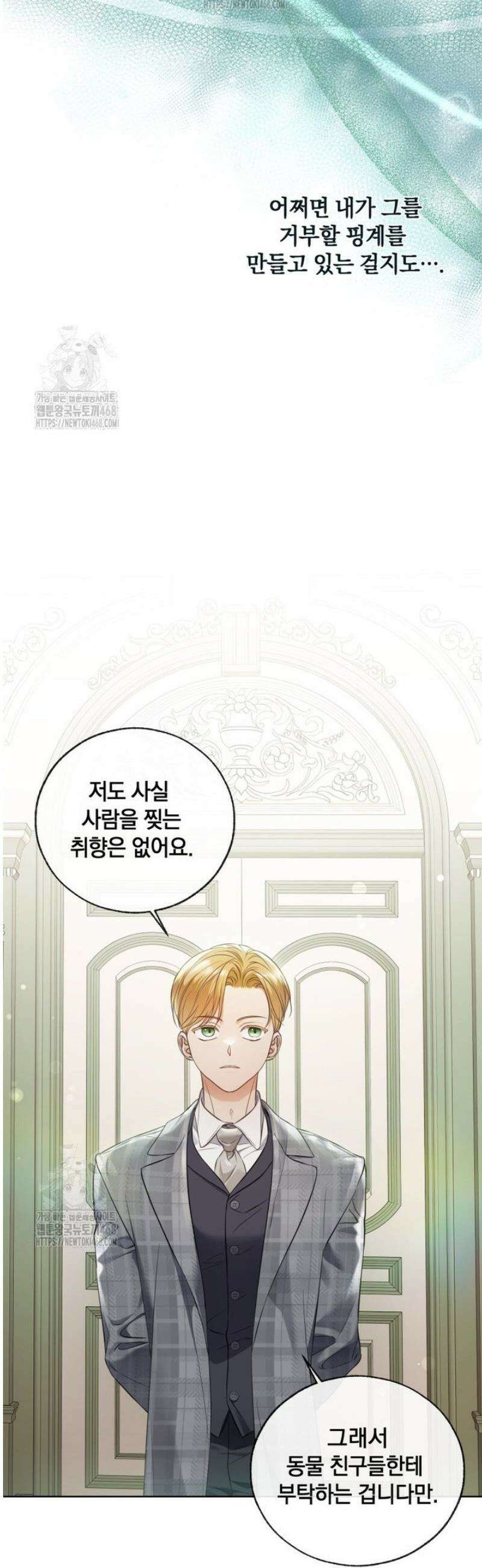 백작가의 불청객들 171화 29
