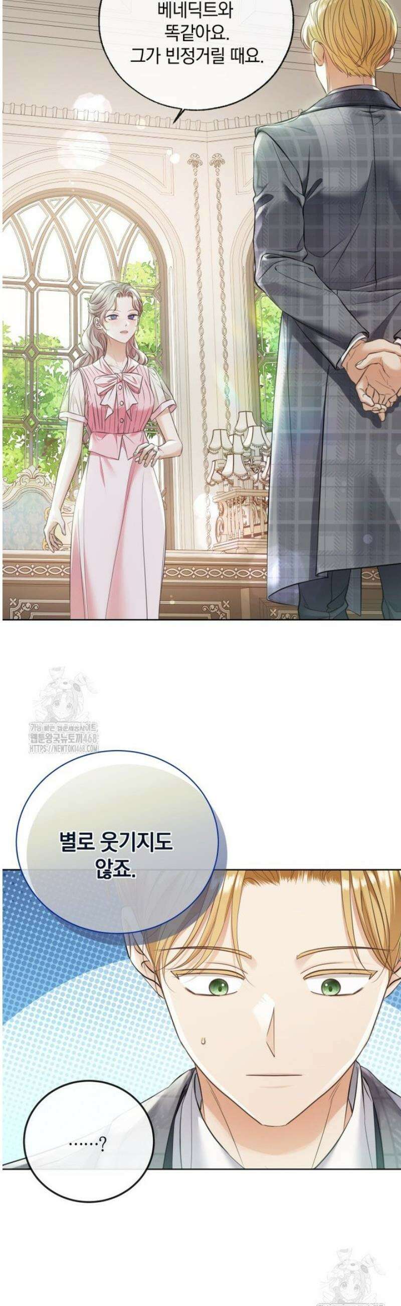 백작가의 불청객들 171화 31