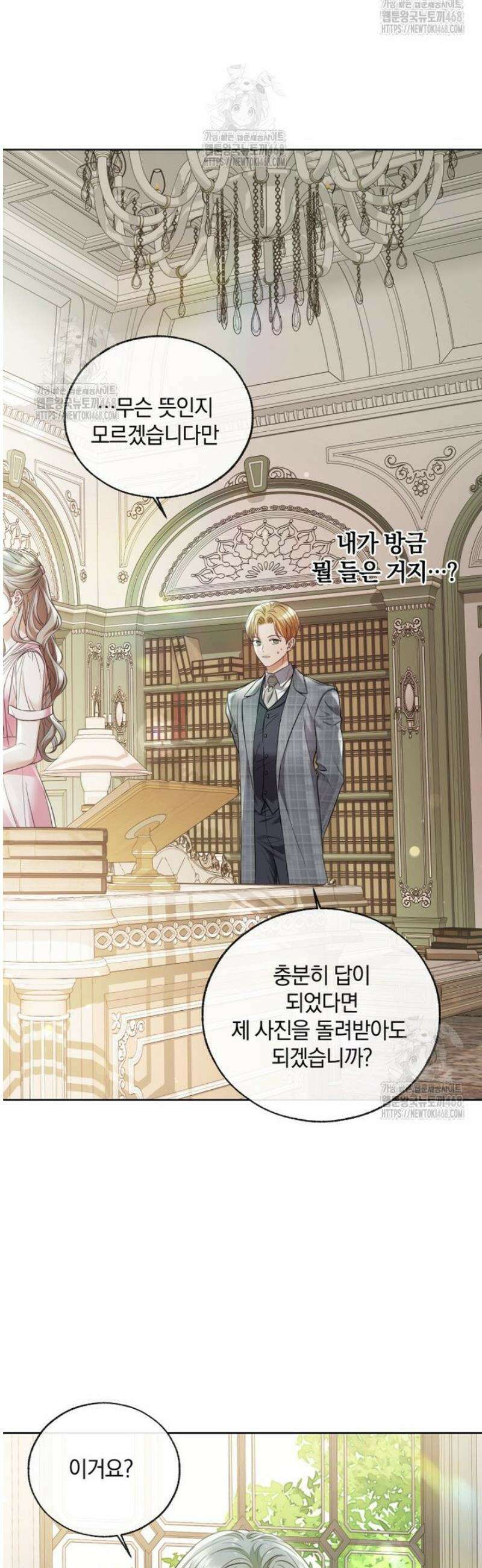 백작가의 불청객들 171화 32