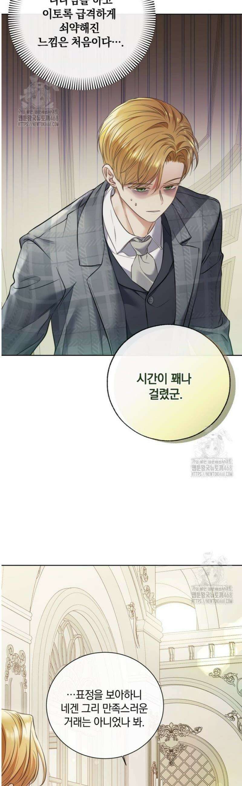 백작가의 불청객들 171화 40