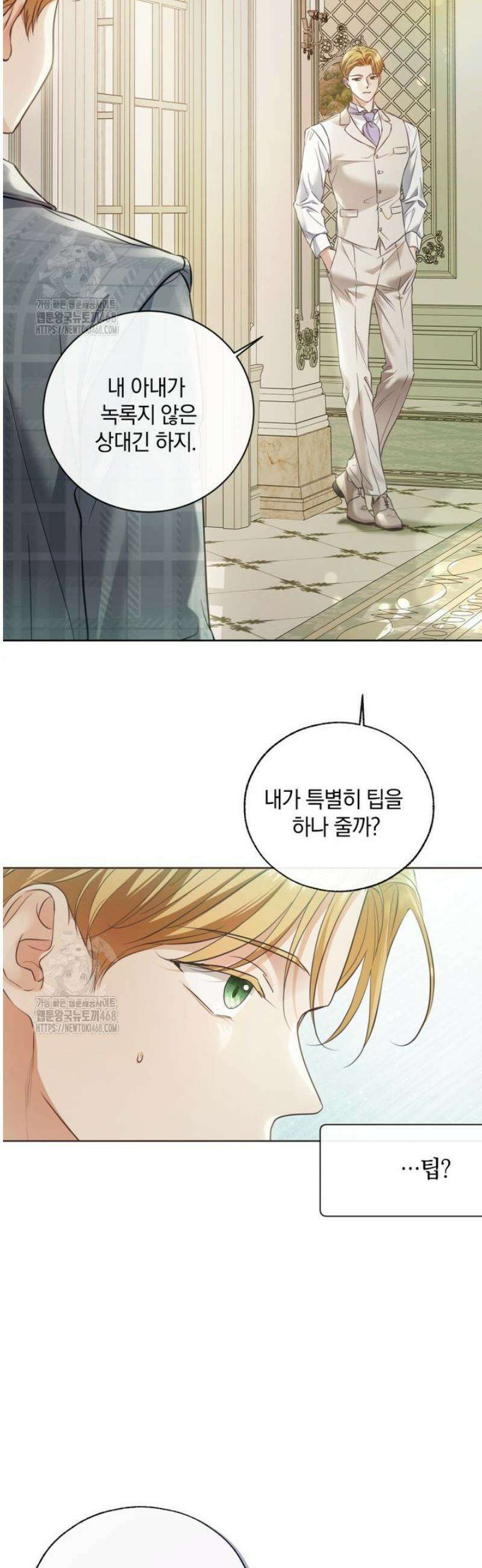 백작가의 불청객들 171화 41