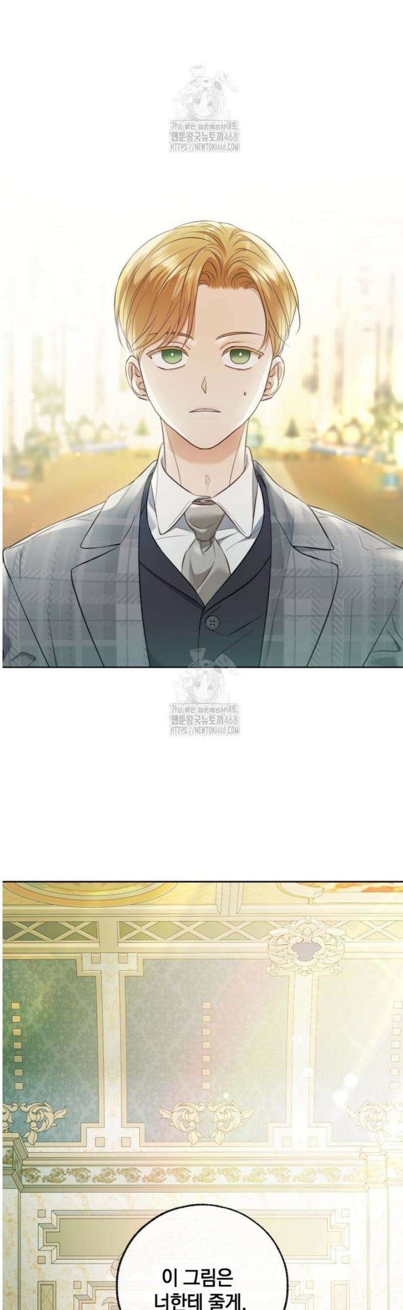 백작가의 불청객들 171화 45