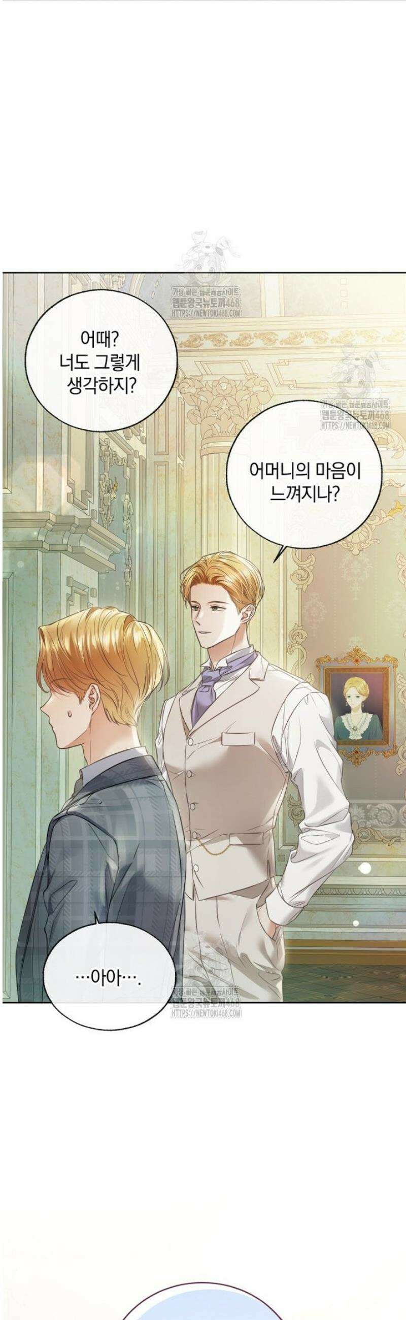 백작가의 불청객들 171화 47