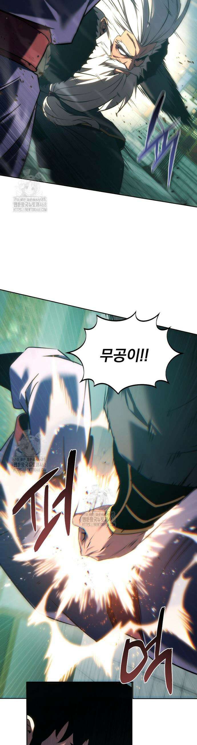 환생마신전 54화 7