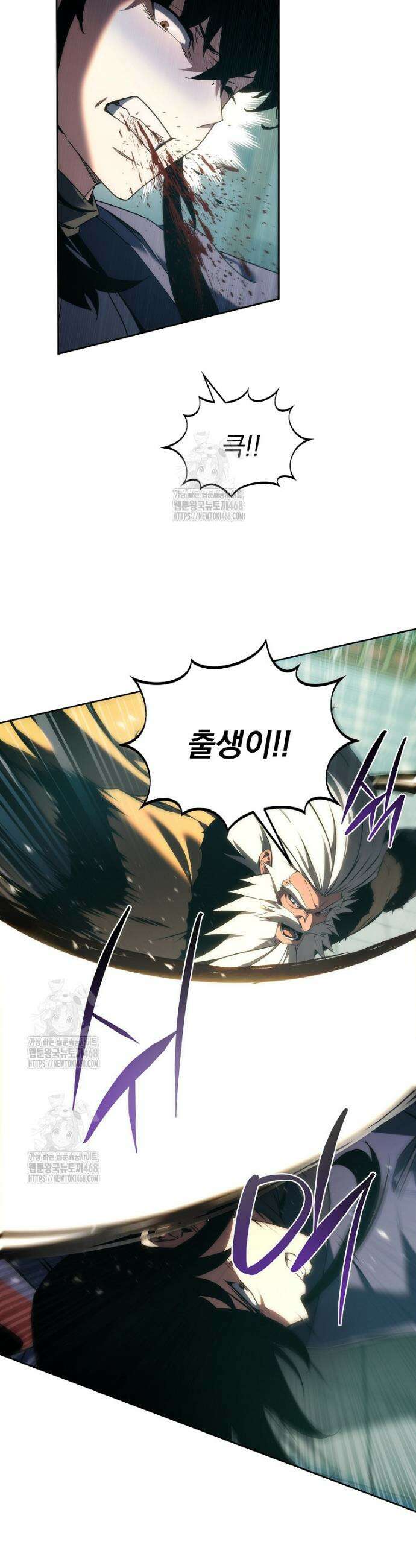 환생마신전 54화 8