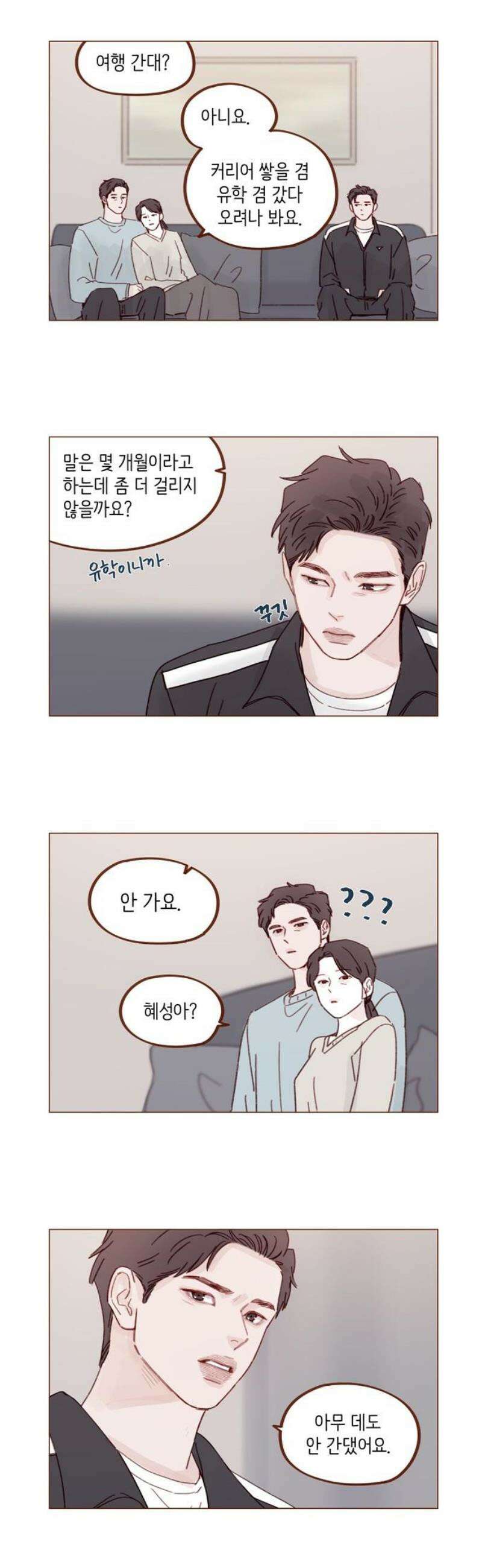 홍시는 날 좋아해 327화 : 뭐야? 너 왜 좋아해? 6