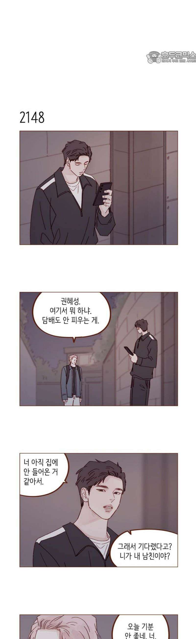 홍시는 날 좋아해 327화 : 뭐야? 너 왜 좋아해? 7