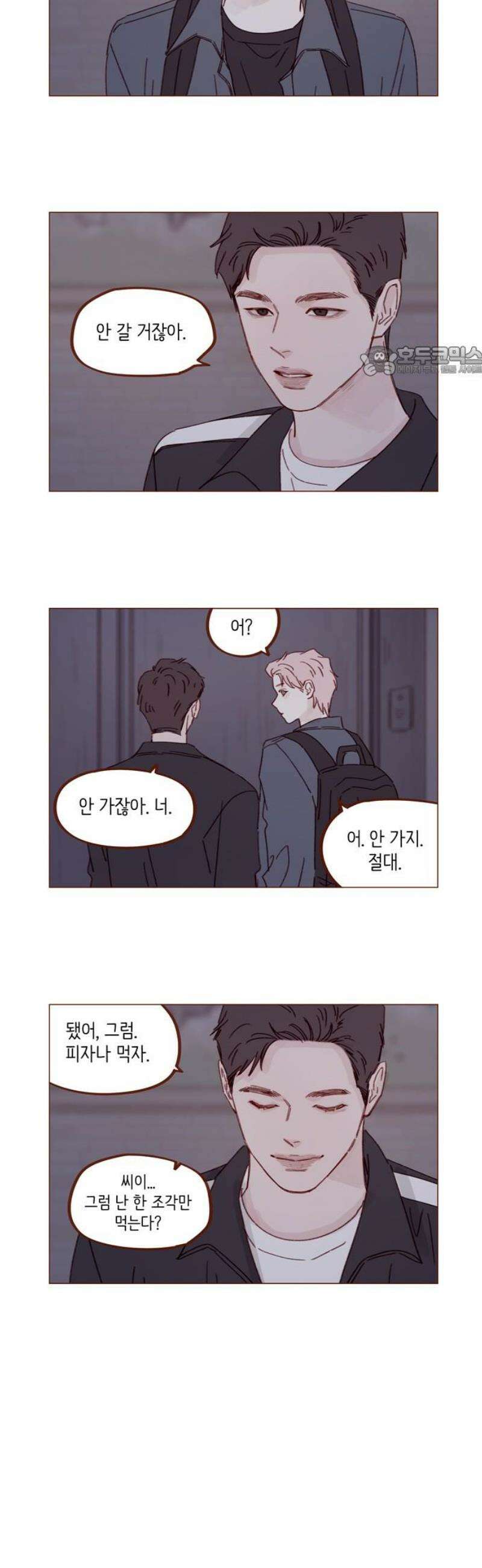 홍시는 날 좋아해 327화 : 뭐야? 너 왜 좋아해? 9