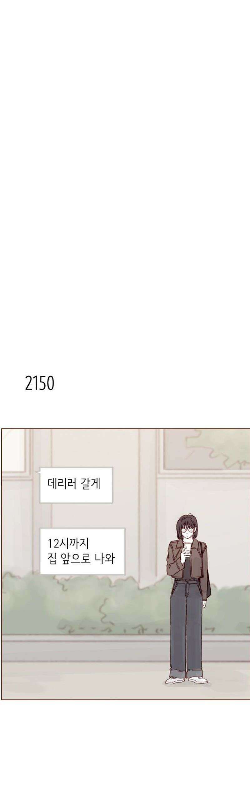 홍시는 날 좋아해 327화 : 뭐야? 너 왜 좋아해? 10