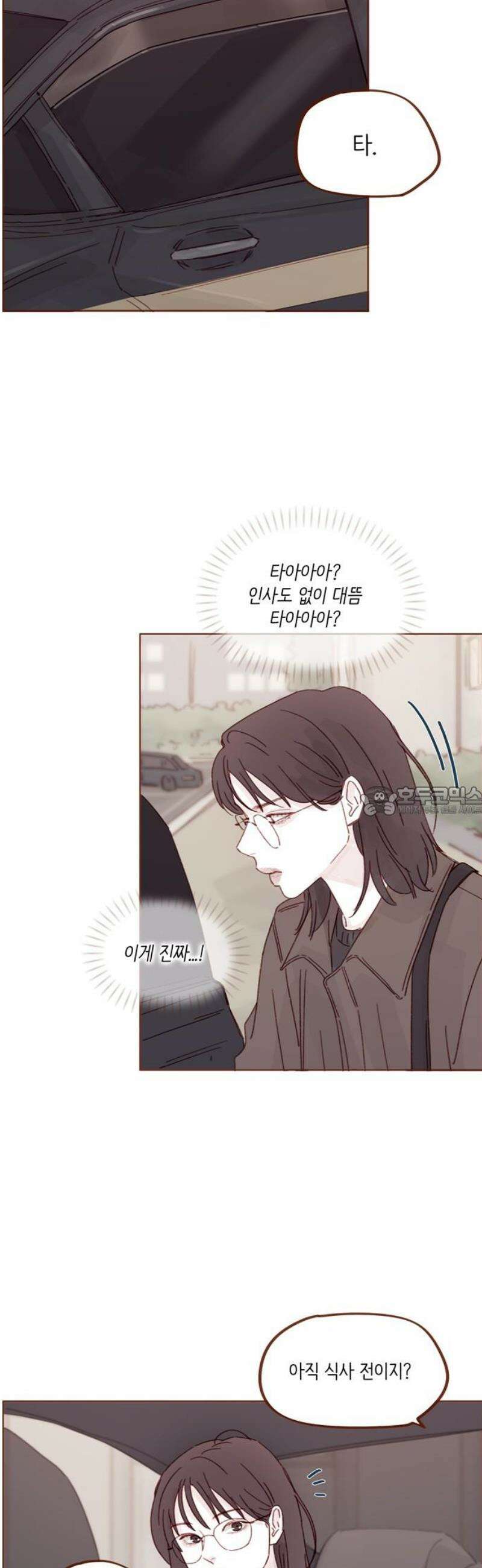 홍시는 날 좋아해 327화 : 뭐야? 너 왜 좋아해? 13