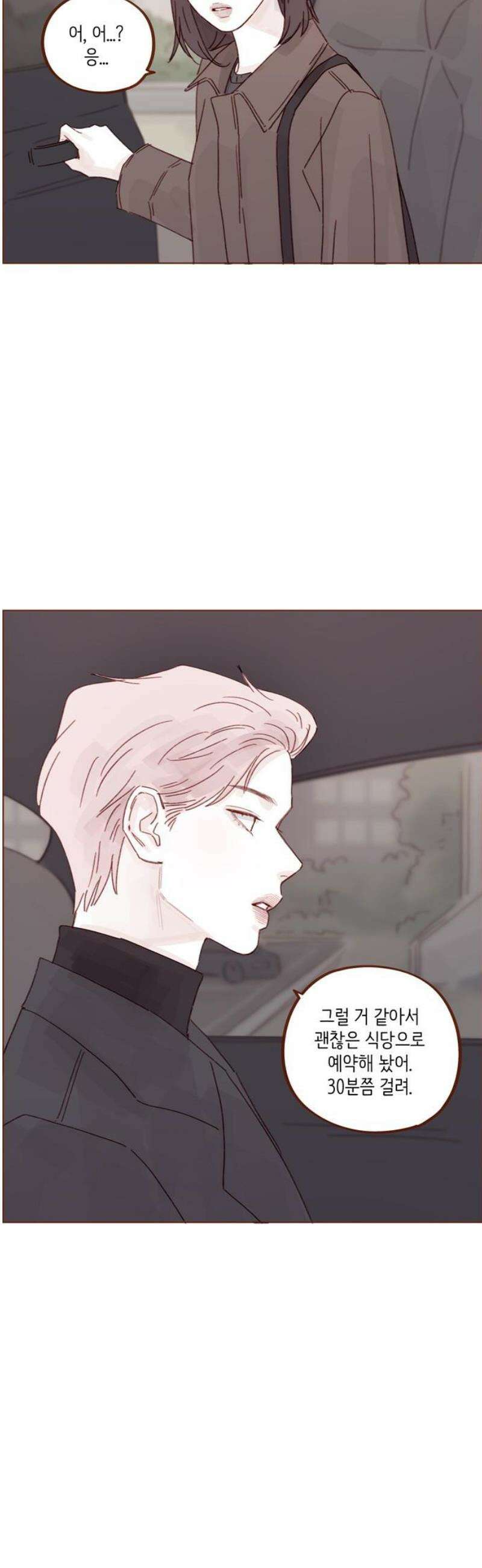 홍시는 날 좋아해 327화 : 뭐야? 너 왜 좋아해? 14
