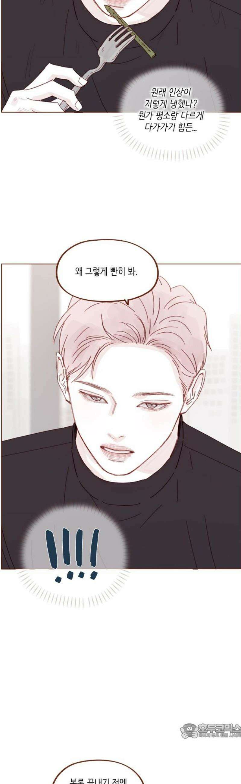 홍시는 날 좋아해 327화 : 뭐야? 너 왜 좋아해? 19
