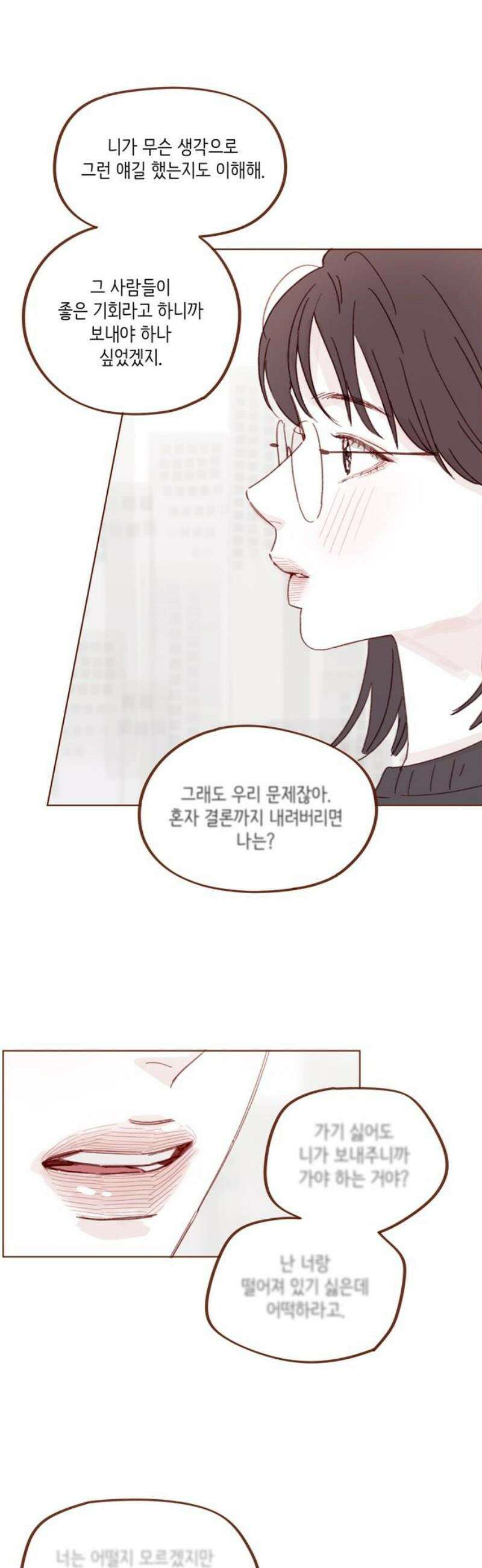 홍시는 날 좋아해 327화 : 뭐야? 너 왜 좋아해? 21
