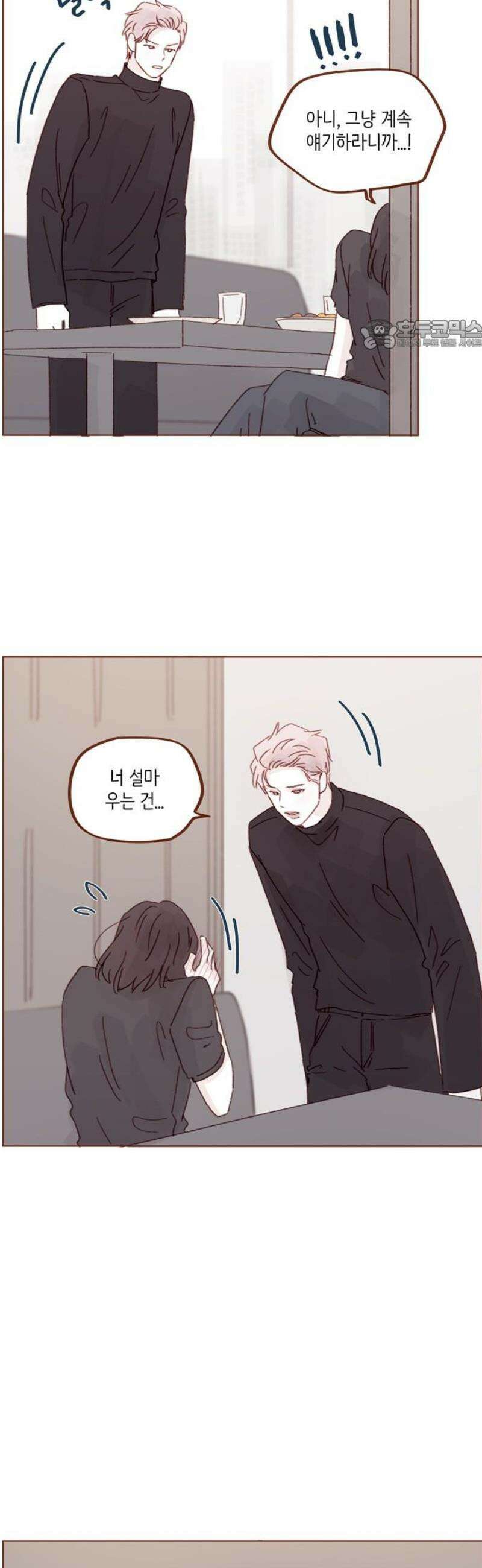 홍시는 날 좋아해 327화 : 뭐야? 너 왜 좋아해? 24