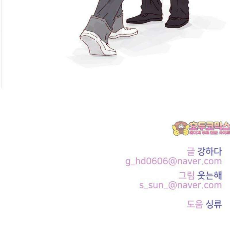 홍시는 날 좋아해 327화 : 뭐야? 너 왜 좋아해? 26