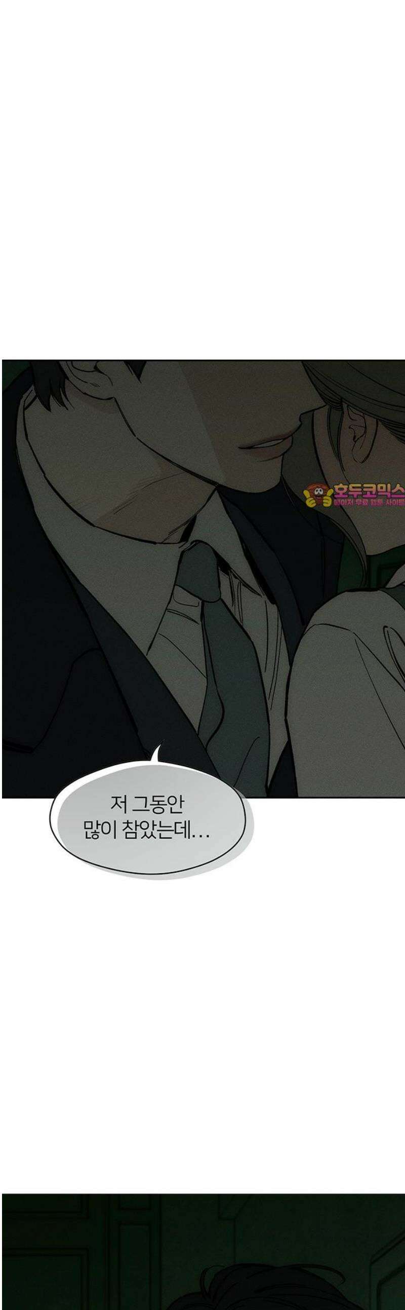 시든 꽃에 눈물을 56화 1