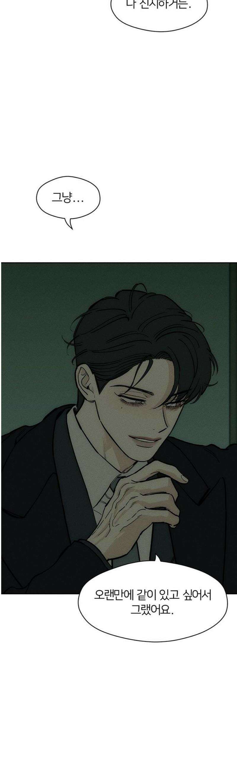 시든 꽃에 눈물을 56화 8