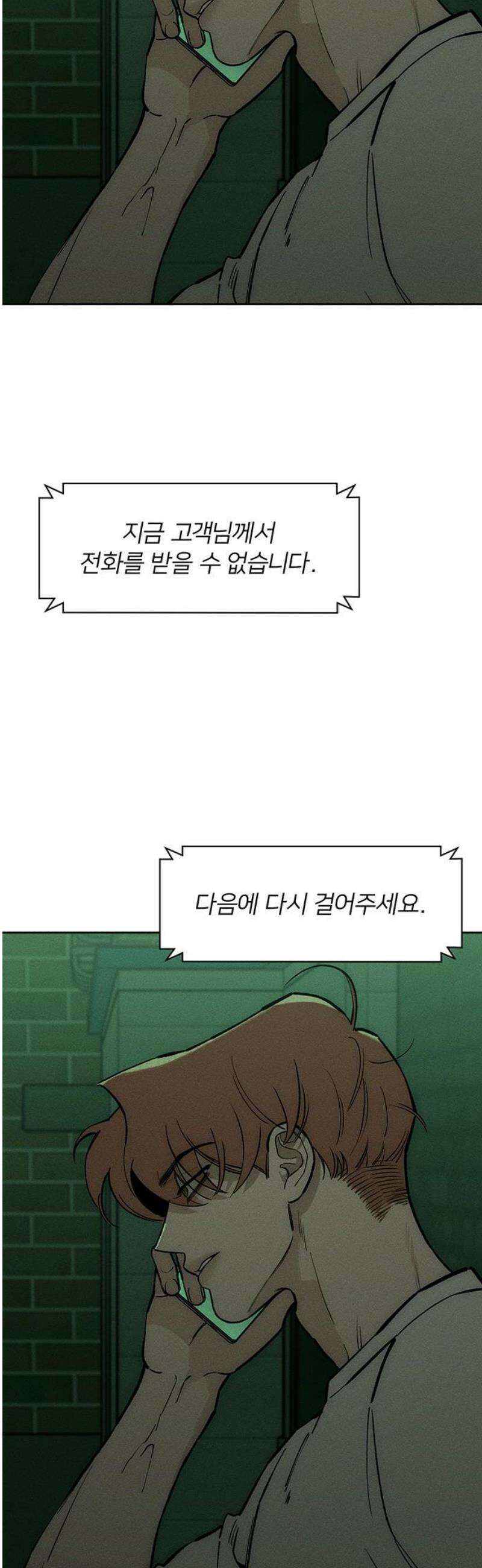 시든 꽃에 눈물을 56화 12