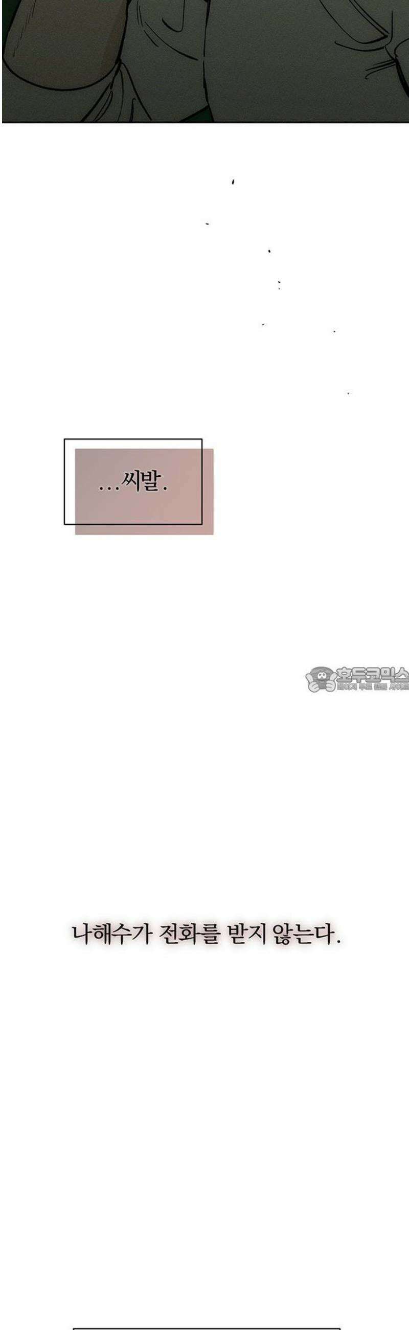 시든 꽃에 눈물을 56화 13