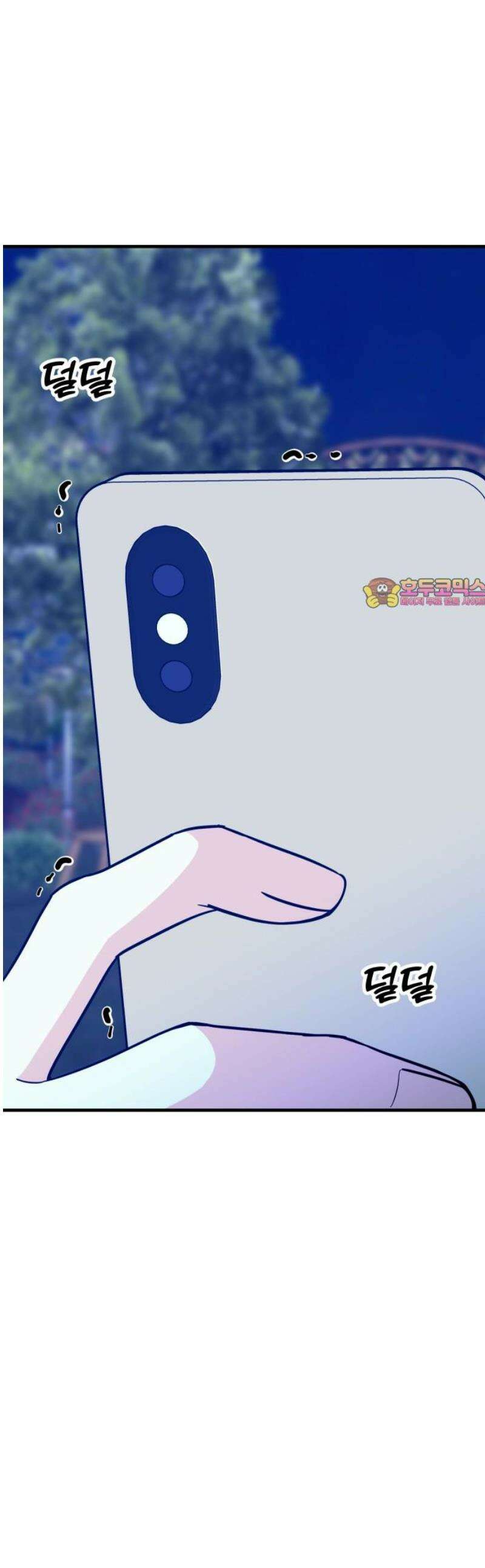 데이팅 캣 87화 1