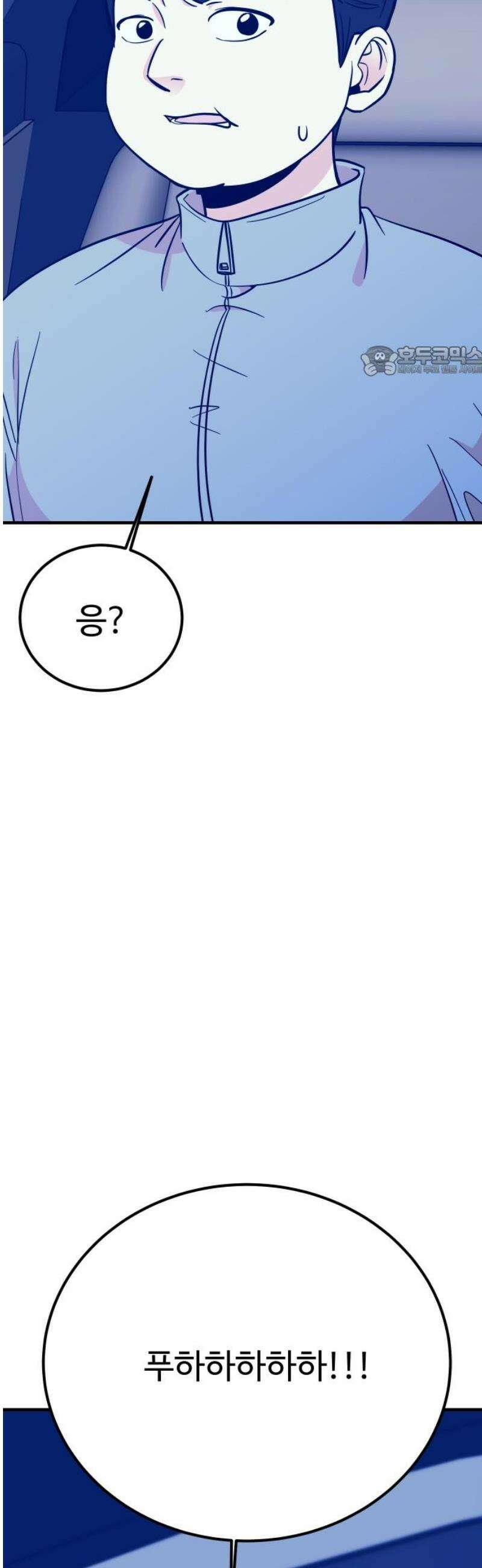 데이팅 캣 87화 9