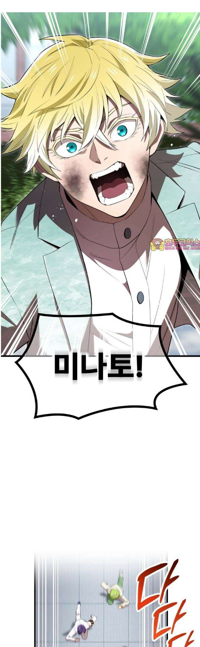 나만 최강 초월자 59화 “성단(星團)” 1
