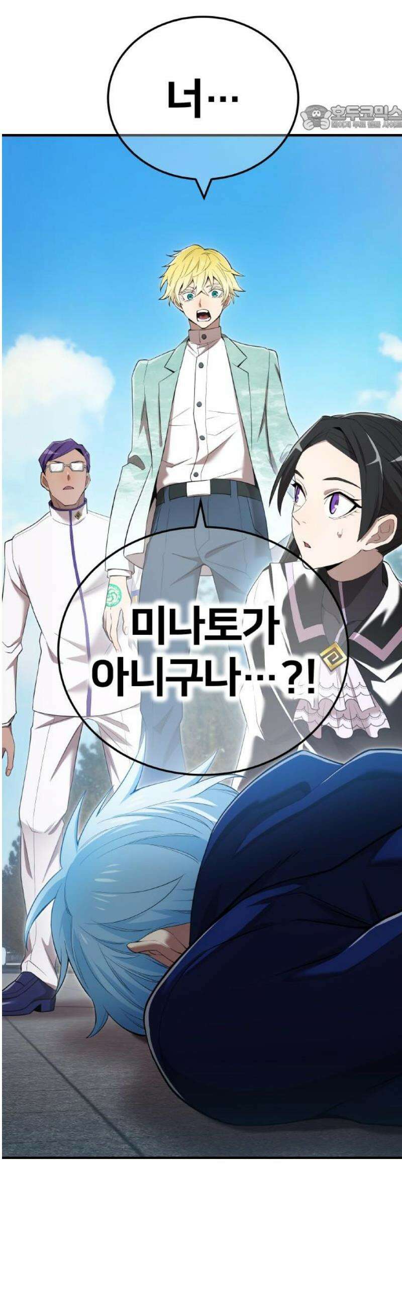 나만 최강 초월자 59화 “성단(星團)” 7