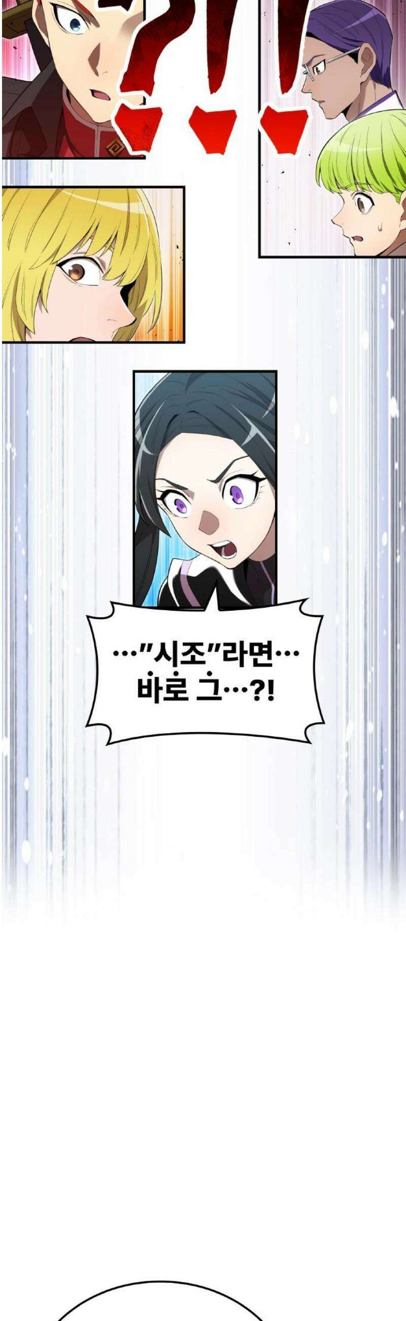 나만 최강 초월자 59화 “성단(星團)” 10