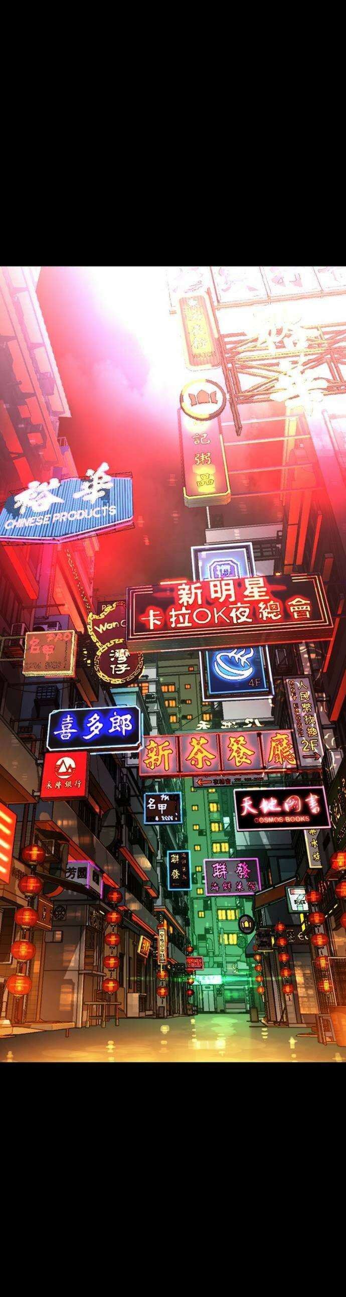 외모지상주의 565화 1
