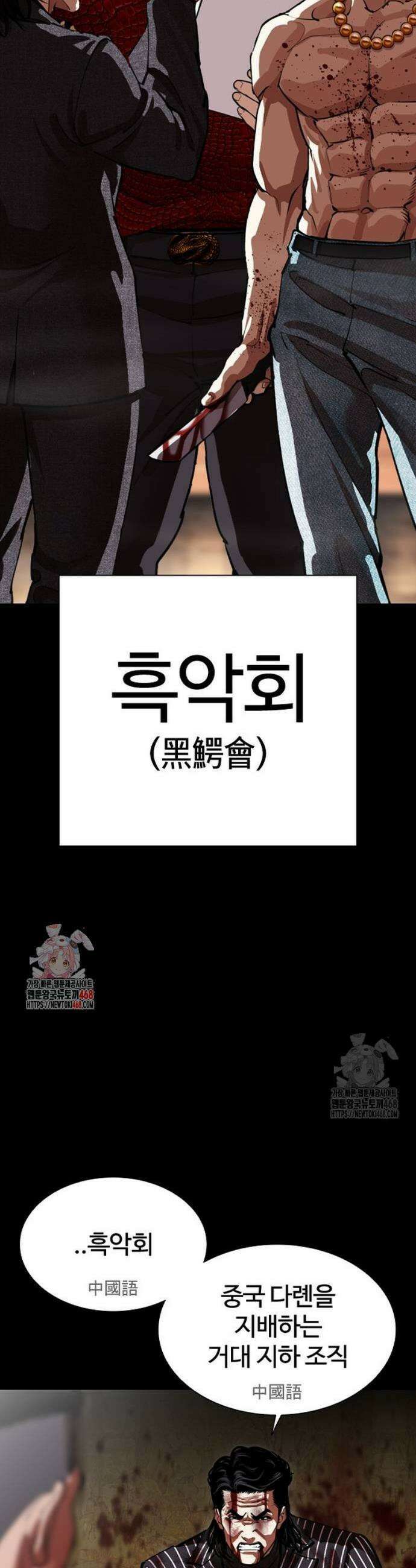 외모지상주의 565화 5