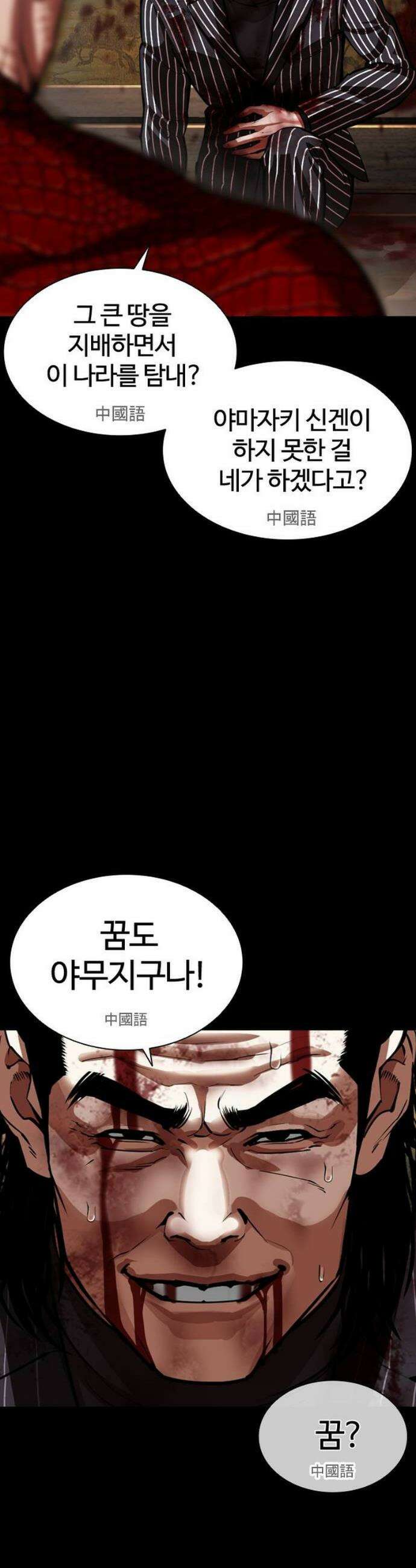 외모지상주의 565화 6