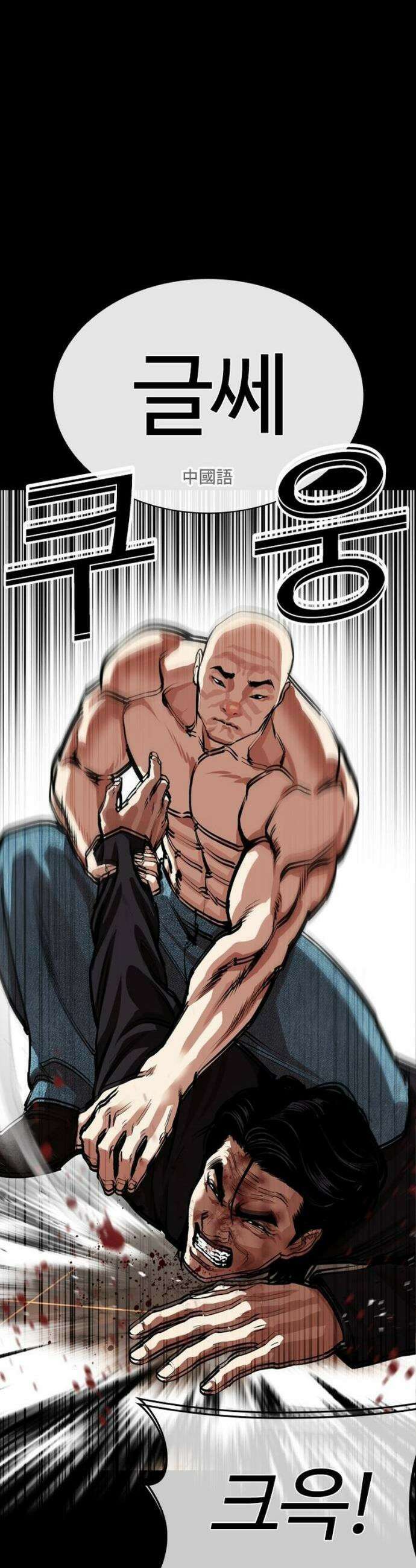외모지상주의 565화 7