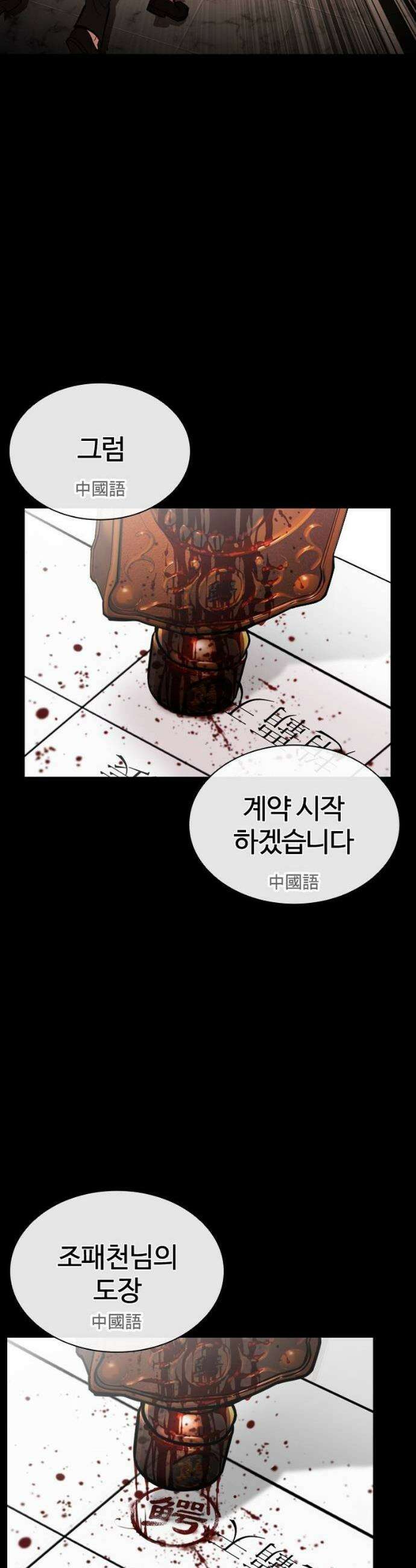 외모지상주의 565화 11