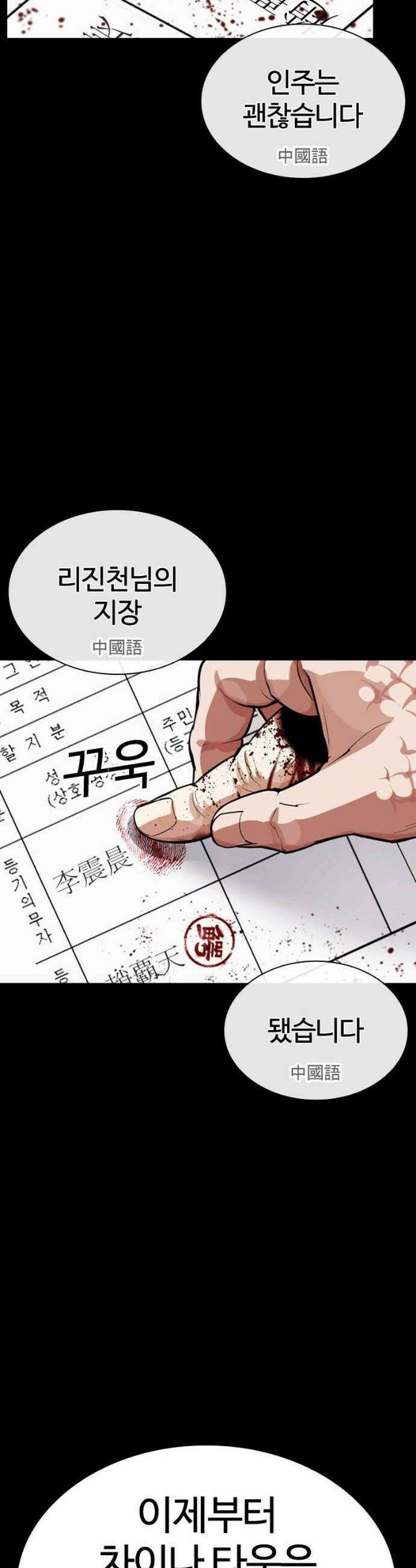 외모지상주의 565화 12