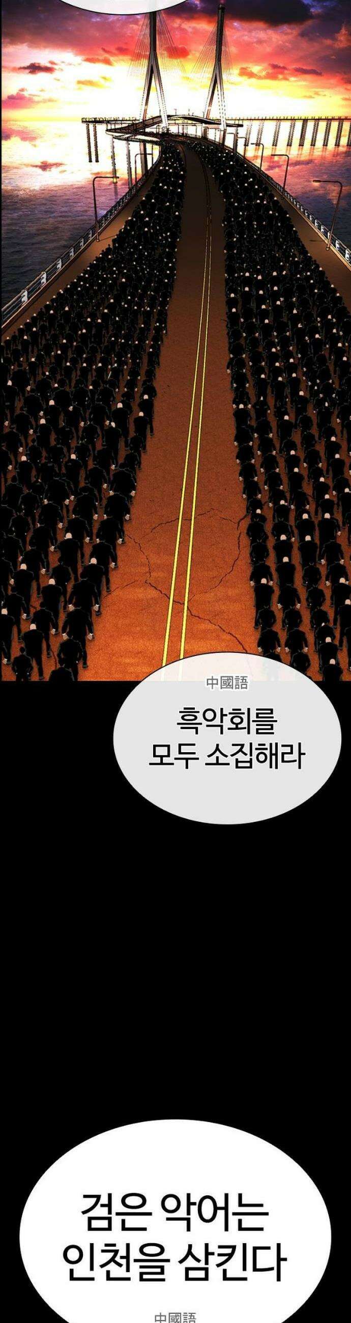 외모지상주의 565화 14